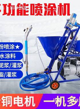 大功RBQ率两多功能防泥水涂料用喷涂机腻子粉聚浆氨酯JS水喷漆机