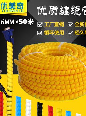 厂家直供缠绕理线管脑线*整理收纳束线管ΦFYY电16旋MM50米螺束线
