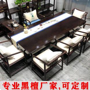 非洲黑檀实木大板茶茶台桌原木新式块整书桌面简约现代桌椅502组