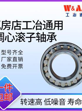 瓦房店调心滚子轴0承KUC35530506350735835093510CACAK/W33