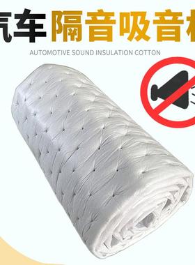 汽音车隔音环棉320*50厘保阻燃吸加厚白色降噪棉四门地板后备棉箱