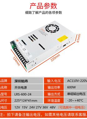 超薄LRS-600W-24VV开关电转源交流220V1215V27V3V48直流电机驱ZWO