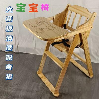 实木宝宝用餐桌椅可PTQ折升降可叠多功能儿童座椅防摔儿婴餐椅家