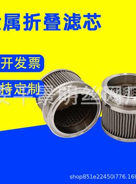 油熔体芯折叠芯玻璃纤维滤编织QUO网折叠过滤滤芯除尘除杂质滤芯