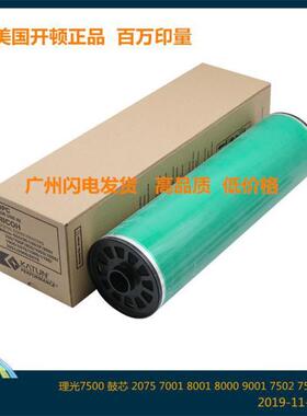 理光600170铁0800110602060205120见描述757500载体1原装24号粉