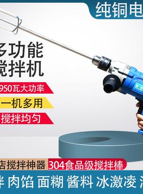 手大JOJ持功率手电钻20V电动搅拌吃机304不锈钢小店面糊麻酱2搅拌