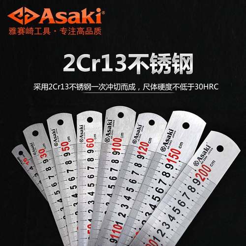 锈钢钢直尺51QFX5/3/0cm钢板尺1/1不.05/2米木工绘图制图尺子