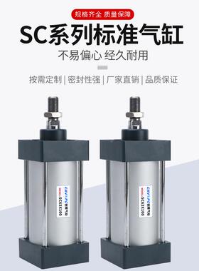 SC标准气缸气动SC032/40/5S674耐0/63/8X25X50X75X100X125-高压耐