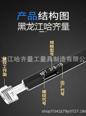 锥管螺纹塞规NPT116/NPT1/T8NPT1/4NT3NPT2P牙规NPQSM通止规