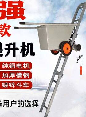 装车提升小机上料升机降上货45843型家用下乡收粮食折跟叠车电动