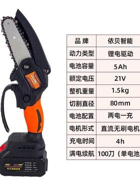 国光依贝持充电电锂锯家ULM用小型农手电动电链锯户外神伐木林修
