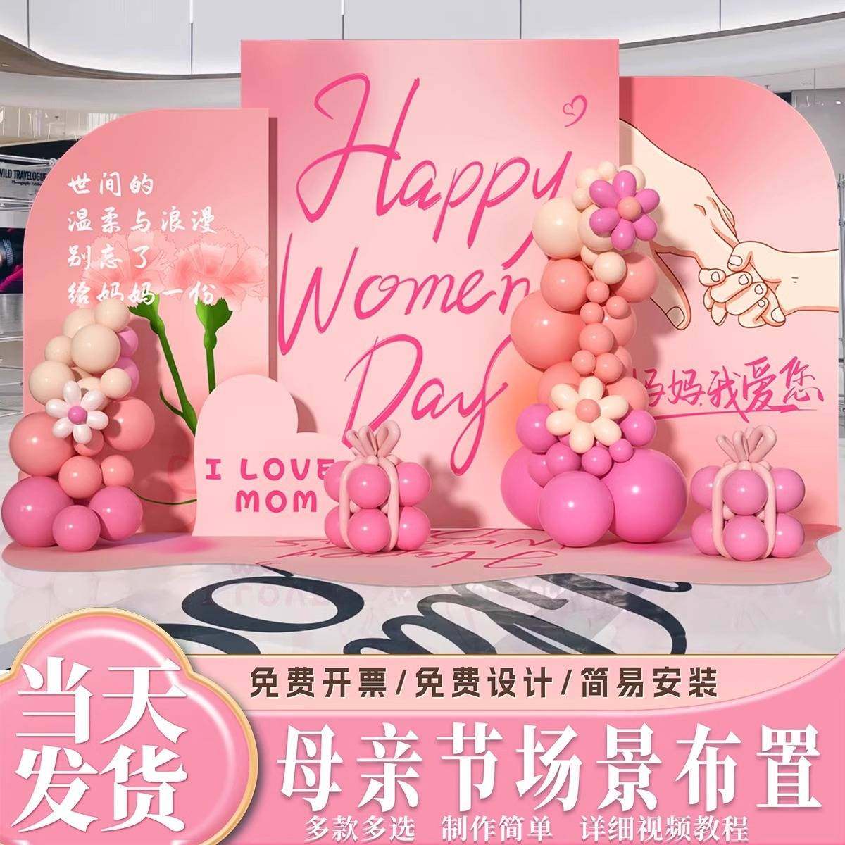 母亲节主题场景布置商场门店活动唯美打卡氛围感拍照背景装饰KT板,玩具/童车/益智/积木/模型,垂直悬浮玩具,淘宝优惠券,粉丝福利购,淘宝优惠卷