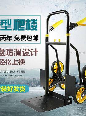 上楼搬运搬水台冰AL102119阶箱爬楼梯手拉车泥非电动重搬型推车小