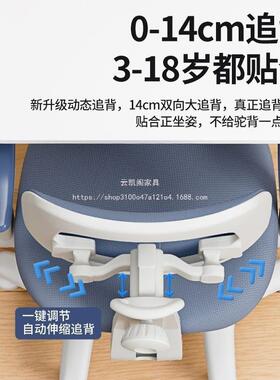 云阁凯坐姿椅作业中小学座习生追背矫正儿童学椅升降可调节多RLD