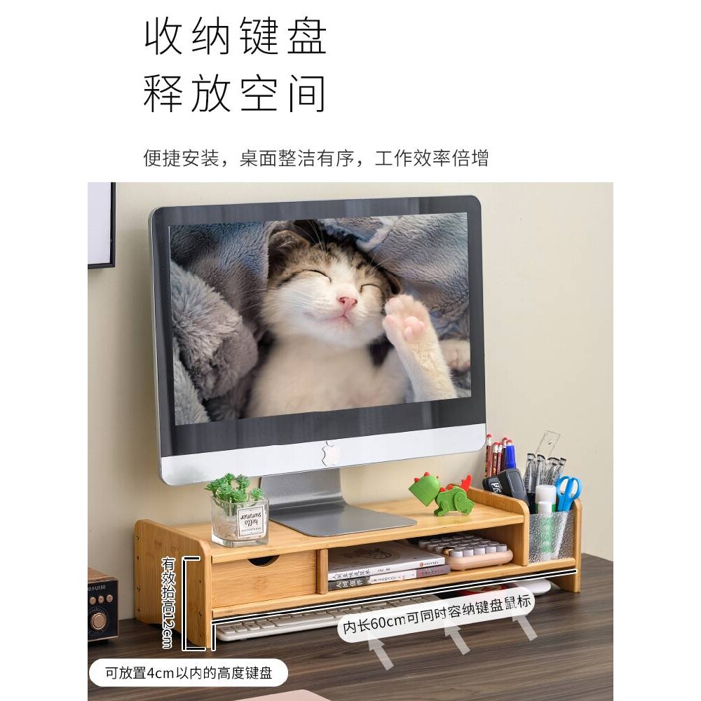 电脑架台式显示器底座桌面笔筒收纳办公桌楠竹一体机电脑支架