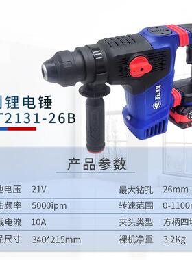 东科AHM无锂电锤冲击钻打凝土打混墙刷孔两大功率电镐DGT2用131-2