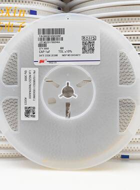 风华08105贴片电容2012X7RVQT电容器50V1051UF0%1盘3000只