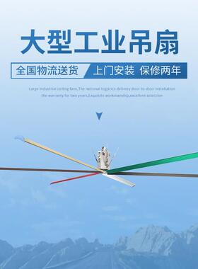 贤丰厂家直销7米业3大功率工降风扇UQL大型车间厂业房温电风扇工