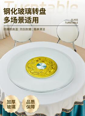 my餐桌转玻盘家用化MVO玻璃转圆形酒店旋台面底钢座实木圆桌璃转