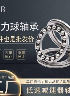 推力球轴承511130平面推轴力承5113ECF2力轴承立式离心压泵轴承51