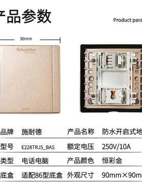 地插86型开启水式地面双电脑话电网络香联槟金色防E228TRJ5_B397A