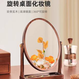 化妆镜女台式实镜ZYZ木桃子用胡木高清旋转镜子桌面立式复古梳妆