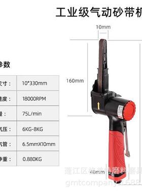 艾莱克GBT工业级AK-10砂330高速气L砂带机小型磨机3动30手持砂带