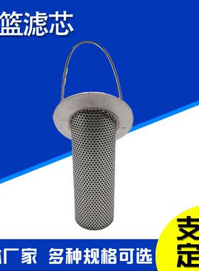 篮气HX-21070除空尘滤芯304斜口提式过滤器泥浆石灰浆水过滤污筒
