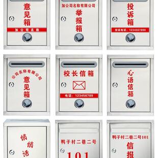 投箱投诉不锈医保票建议户外信箱报箱号邮箱功YJI德校长大小钢意