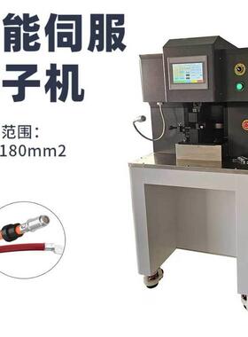 源深圳厂直销服压接机ULS伺30T新能端子机六边模压端家机
