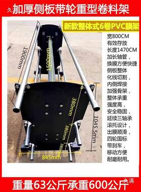 可移动重型放膜架子多层轮卷带料布料缠绕P膜旋转支架架VC吸tfgj#