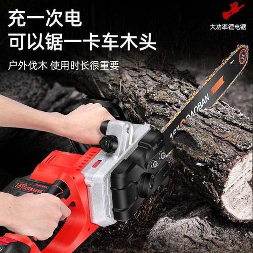 柴电锯式充电锂电树锯家PYV用小型手持锯电链锯电动砍木工户外伐