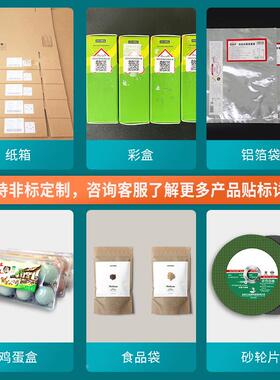 纸巾本盖包装盒卡湿片书贴不干胶标签机纸EHO巾袋子自动面平贴标