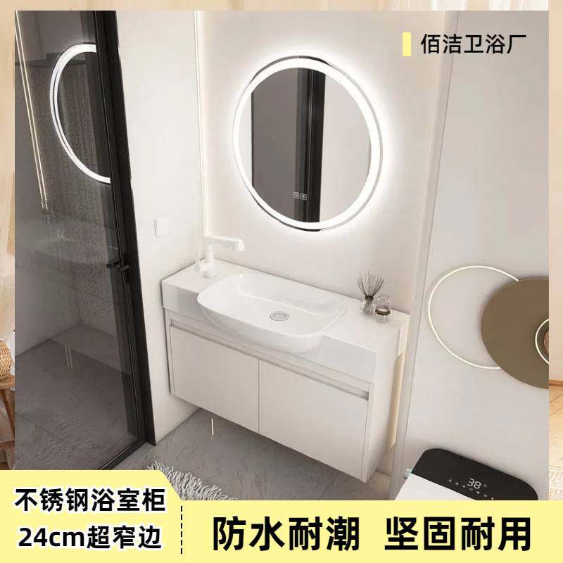 不锈钢浴室柜组合陶瓷一体盆超窄边小尺寸小户型卫生间洗手洗脸盆