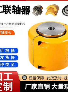 KC联轴器滚子链联轴器链条链轮联轴器12018/12022/16018/16022