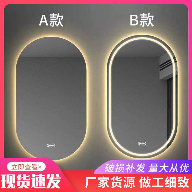 椭圆形浴室镜led灯智能镜子触摸屏梳妆壁挂化妆镜高清除雾梳妆镜