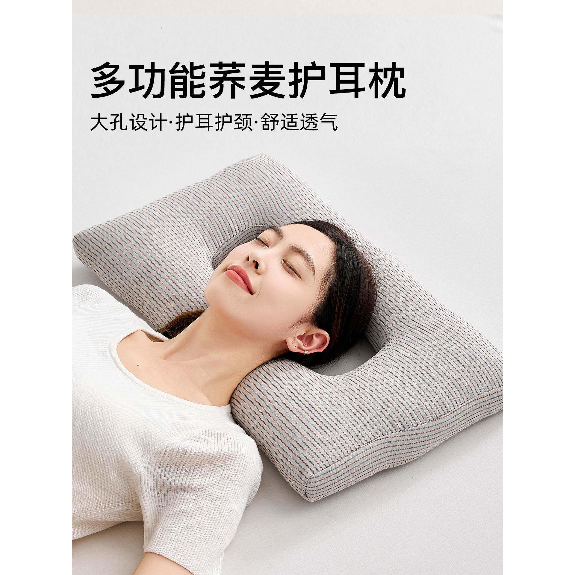 全棉耳洞护耳枕头护颈椎助睡眠侧睡专用荞麦壳枕芯成人单人一只装