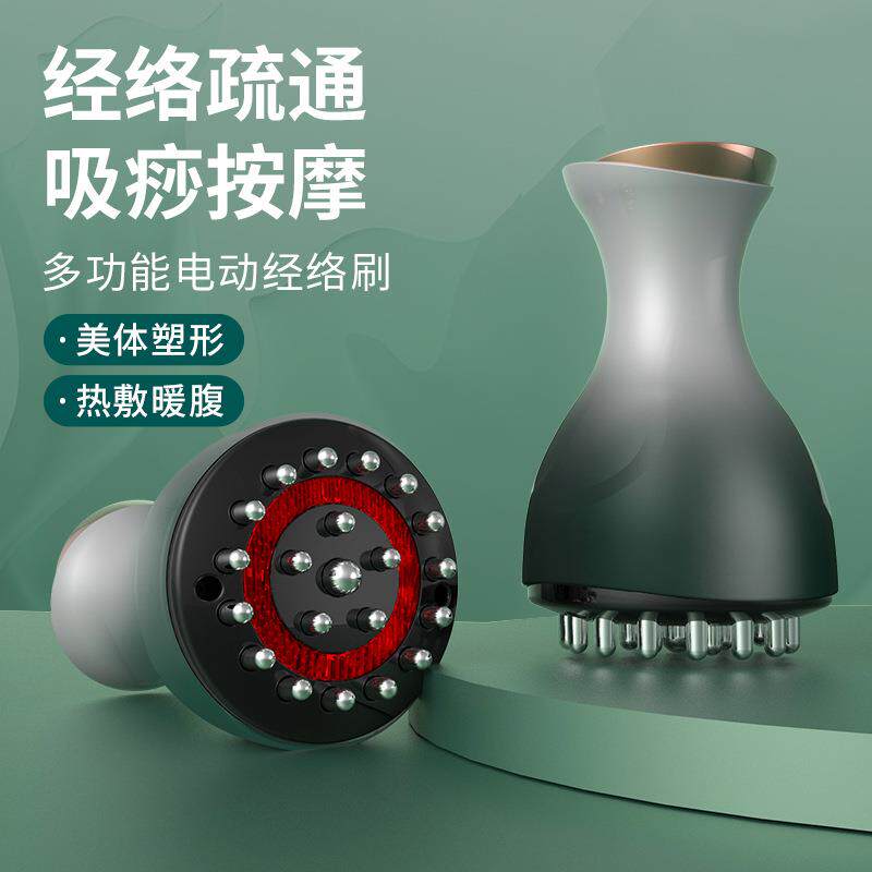 电动经络刷全身通用揉腹部肚子按摩刮痧仪刷腿部带脉筋络疏通神器