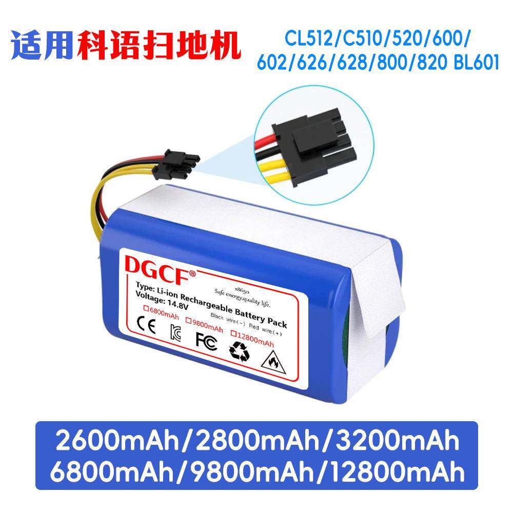 适用科语扫地机器人14.8v 2800mah 6800mah可充电18650锂离子电池