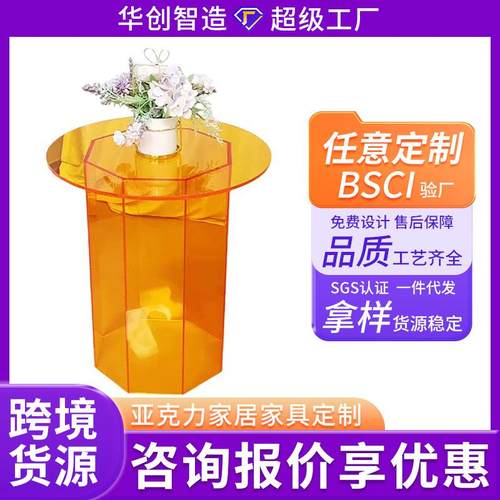 简约亚克力沙发边几 设计师客厅小户型圆桌子卧室家居亚克力茶几