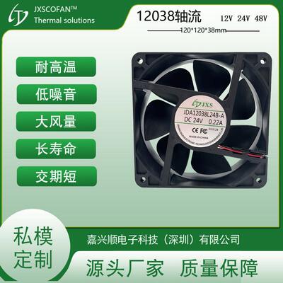 12038大风量风机 3000RPM 信号柜充电柜机柜散热 12厘米散热风扇