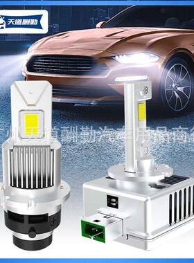 D系列无损安装D1SR汽车LED大灯超亮100W高功率带解码一体D2D4大灯