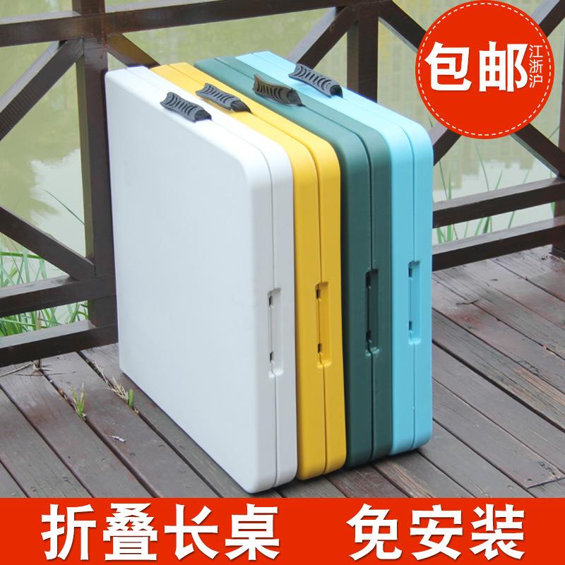 折叠桌子摆摊户外便携式简易家用塑料地摊手提长方形免安装长条桌