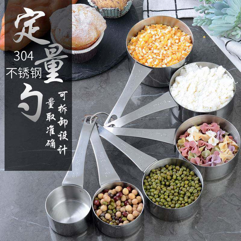 304不锈钢厨房调味小量匙 烘焙六件套带刻度量勺套装厨房烘培工具