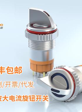 蓝波现货直发金属旋钮19X1系列两档带LED灯环形三色发光9-24V220V