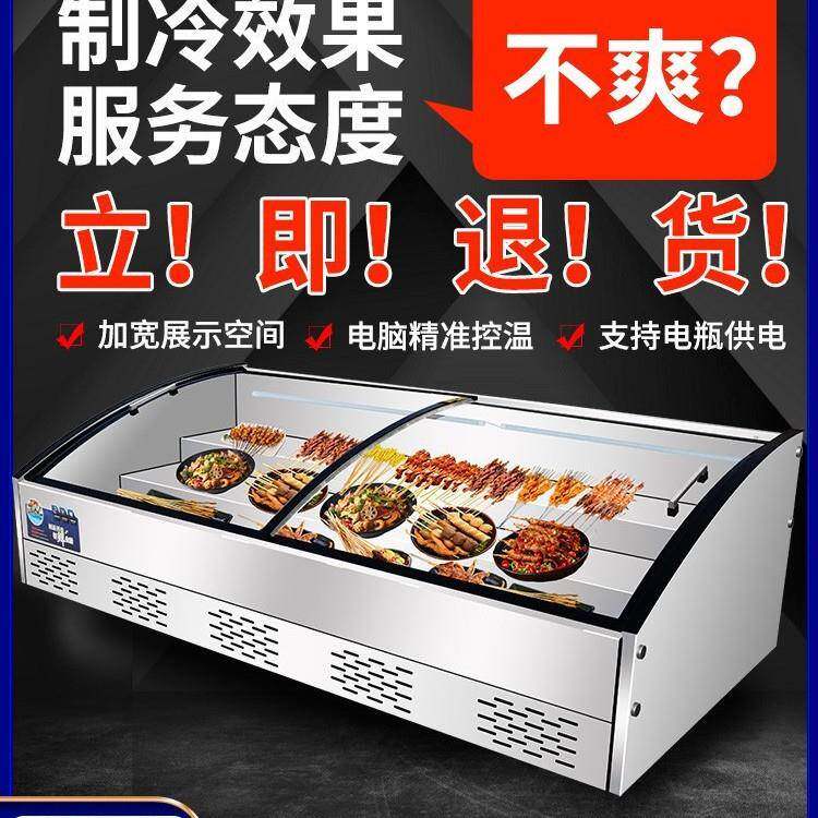 台式阶梯冰台展示柜商用三轮车移动摆摊炸串夜市冷藏冷冻点菜冰柜