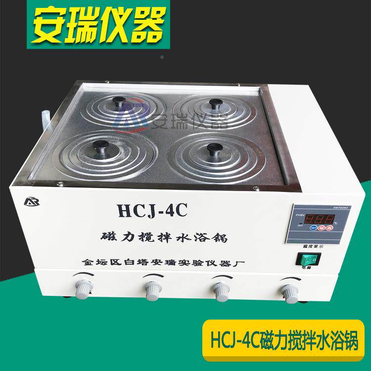 HCJ-4四C4孔FCC磁力搅拌水浴锅 带力搅拌 转速单独调 孔可水浴锅