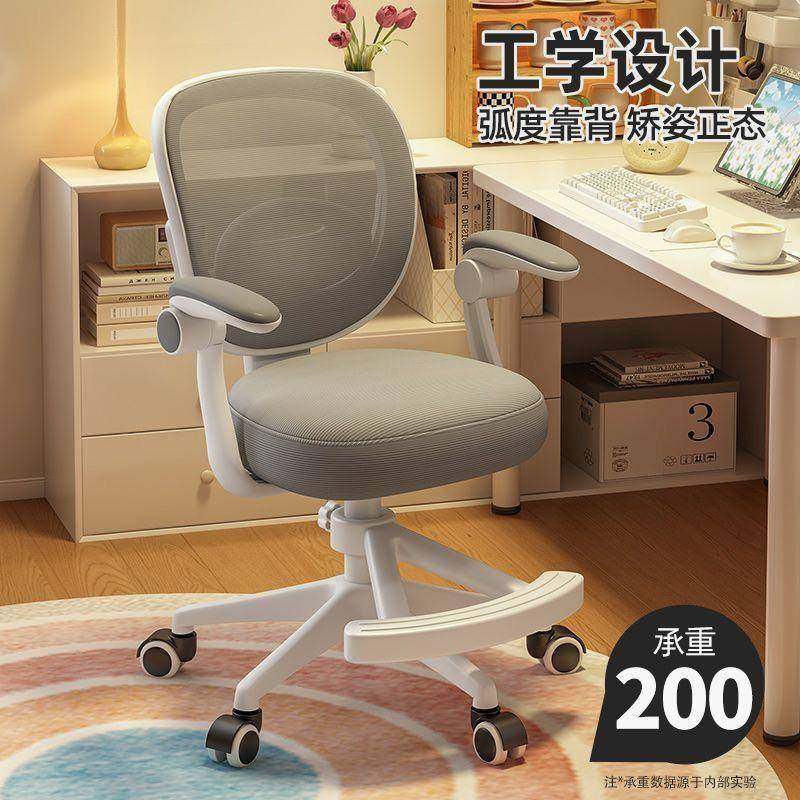 学习椅子舒服久坐舒适小学生家用书桌专用儿童升降靠背写字椅座椅,电子元器件市场,其它元器件,淘宝优惠券,粉丝福利购,淘宝优惠卷