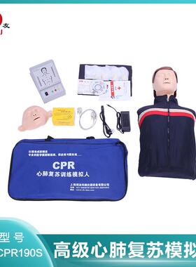 博友CPR190S半身心肺复苏模拟人心脏按压人工呼吸训练半身模拟人