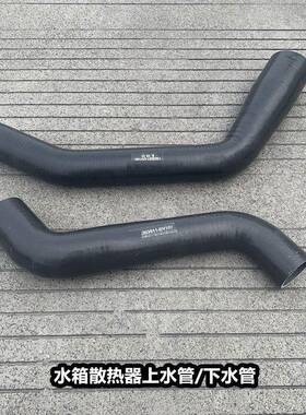 解放悍V天V水箱上水下水管散热器进出水管1303011 1303021-DV100